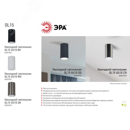 Подсветка декоративная накладной под GU10  черный OL15 GU10 BK  ЭРА (Б0049040) - фото 2