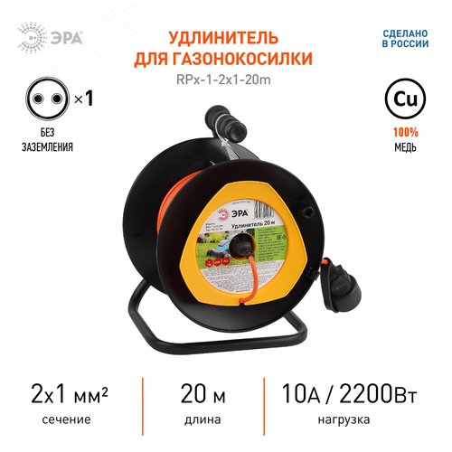 Удлинитель силовой RPx-1-2x1-20m на п. катушке б/з 1 гн 20м ПВС 2х1 RPx-1-2x1-20m 2