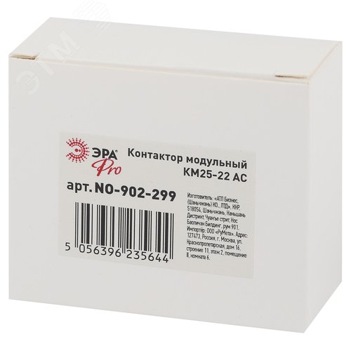 Контактор модульный PRO NO-902-299 КМ25-22 AC - фото 4