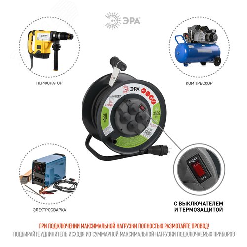 Удлинитель силовой RMx-4es-3x2.5-30m-IP44KG на металлической катушке c/з 4 гнезда 30м КГ 3х2.5 RMx-4es-3x2.5-30m-IP44KG - фото 4