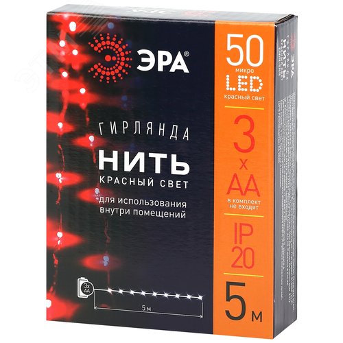 Гирлянда LED Нить 5 м красный свет, АА ENIN -5NR ЭРА (Б0047963) - фото 8