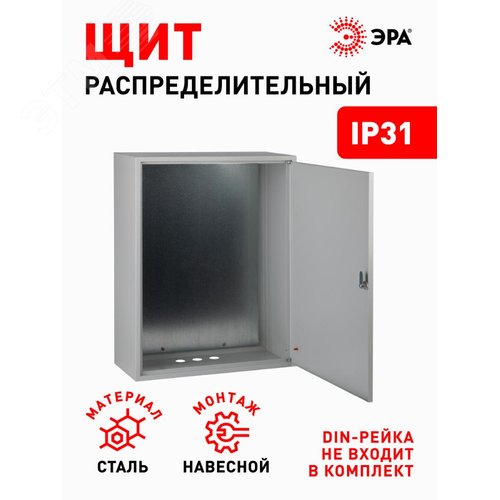 Корпус металлический ЩМП 3-0 (650х500х220) IP31 УХЛЗ серый 6