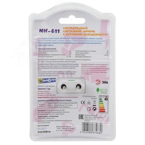 Ночник NN-611-LS-V фиолетовый ФИКСИКИ (12/48/576) ЭРА 8