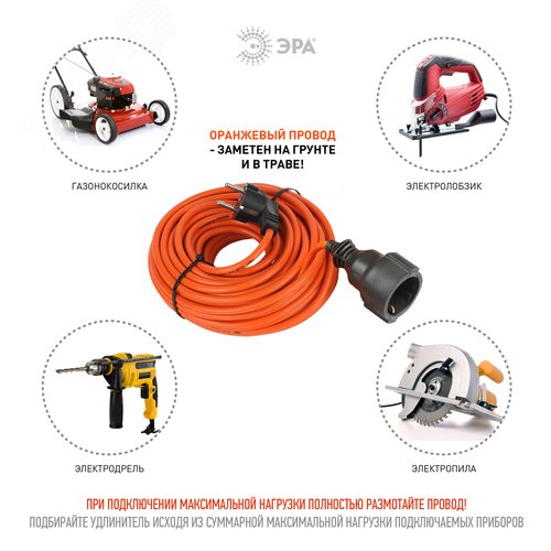 Удлинитель силовой UPx-1e-3x0.75-20m-IP44 в бухте c/з 1 гн 20м ПВС 3х0.75 UPx-1e-3x0.75-20m-IP44 ЭРА (Б0046811) - фото 4