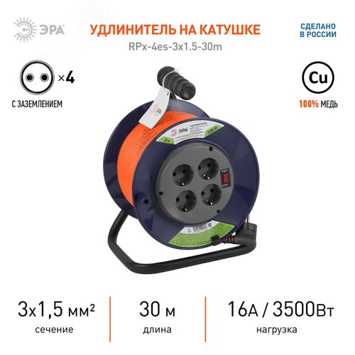 Удлинитель силовой RPx-4es-3x1.5-30m на п. катушке c/з 4 гн 30м ПВС 3х1.5 RPx-4es-3x1.5-30m - фото 2