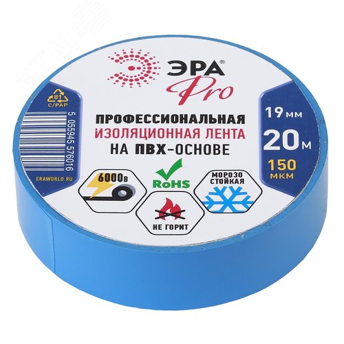 Изолента ПВХ Профессиональная 19мм*20м 150 мкм, синяя (5/200/6000) - фото 2