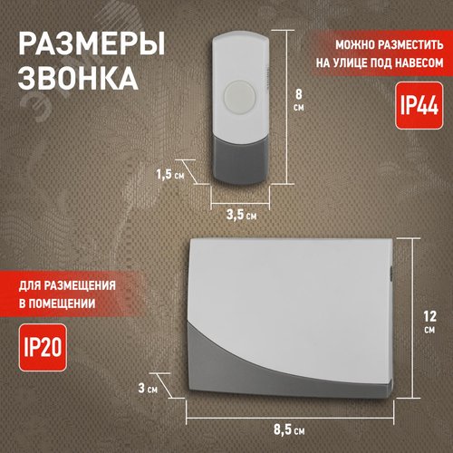 Звонок дверной беспроводной на батарейках 2 мелодии-отдельно для каждой кнопки 100м IP44 бело-серый 3АА/А23 C91-2 - фото 6