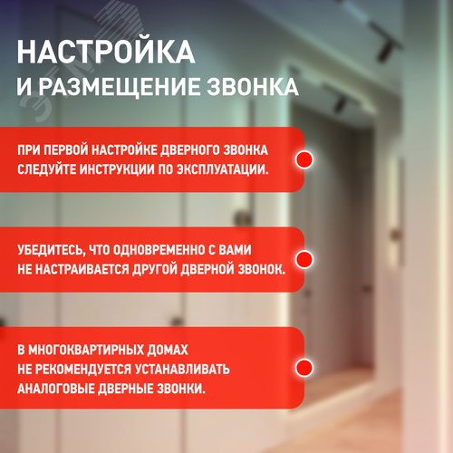 Звонок дверной беспроводной на батарейках 32 мелодии 100м IP20 со световой индикацией белый ААА A04 - фото 3
