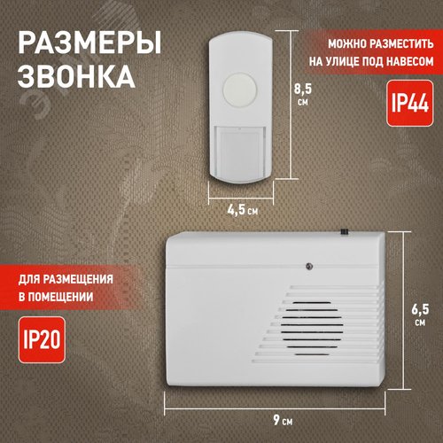 Звонок дверной беспроводной на батарейках 6 мелодий 100м IP44 со световой индикацией белый 2АА/А23 C27-2 - фото 6