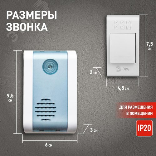 Звонок дверной беспроводной на батарейках 32 мелодии 100м IP20 LED подсветка динамика белый 2АА/А23 C31 - фото 6