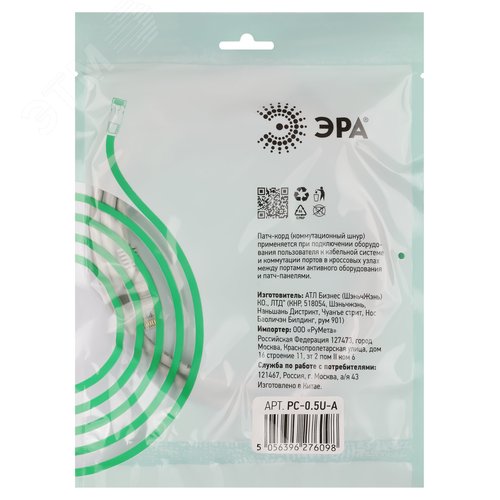 Патч корд SIMPLE U/UTP неэкранированный 0.5м категория 5e - фото 3