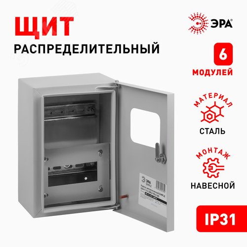 Корпус металлический ЩУРн-1/6 IP31 (285х190х145)  SIMPLE - фото 2