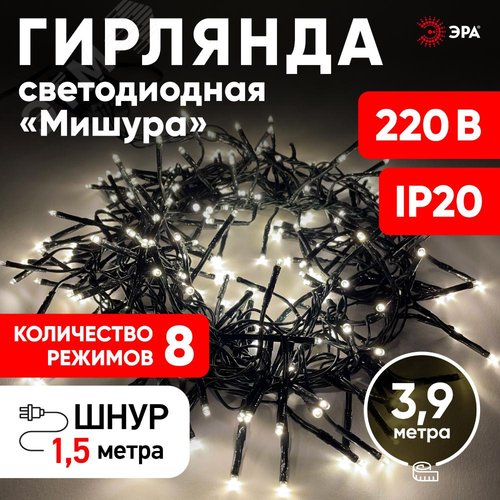Гирлянда LED Нить Мишура 2,4 м зеленый провод, теплый свет,  220V ENIN - GW ЭРА (Б0047970) - фото 5