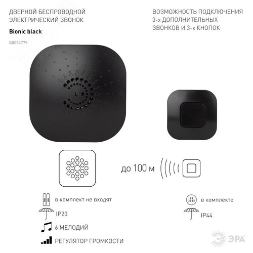 Звонок дверной беспроводной на батарейках 6 мелодий 100м IP44 с регулятором громкости черный АА/СR2032 90777 - фото 10