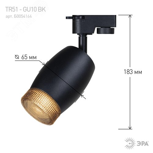 Светильник трековый TR51 - GU10 BK однофазный под лампу GU10 матовый черный под лампу GX53 - фото 5