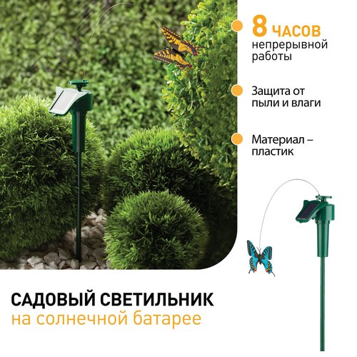 Светильник садовый на солнечной батарее ''Порхающая бабочка'', пластик, цветной, 42 см SL-PL42-BTF 3