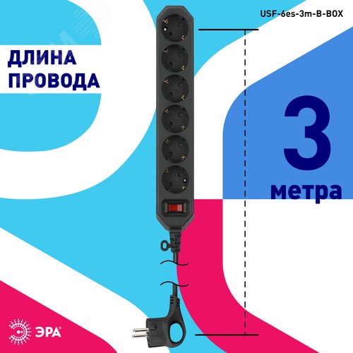 Фильтр сетевой черный с заземлением, 3x0,75мм2, с выкл, 6гн, 3м USF-6es-3 м-B-BOX - фото 3