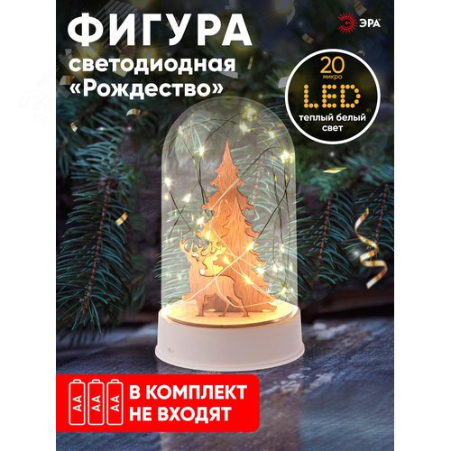 Светильник декоративный новогодний Рождество, теплый белый, 20 LED, h 18 см, 3*АА, IP20 (Б0051937) - фото 6
