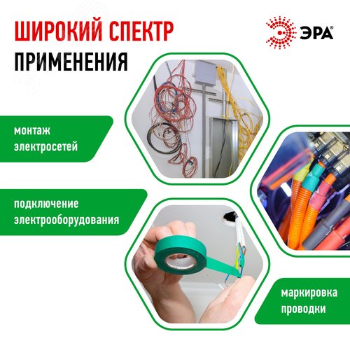 Изолента ПВХ 15мм*20м зеленая (10/200/8000) - фото 3