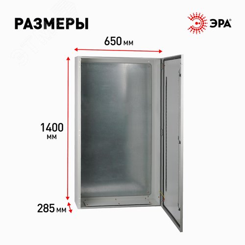 Корпус металлический OPTIMA ЩМП-140.65.28 (1400х650х285) IP54 У2 серый | Б0061609 | ЭРА - фото 5