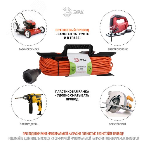 Удлинитель силовой на рамке без заземления 1 розетка 40м ПВС 2х1мм2 UFx-1-2x1.0-40m - фото 4