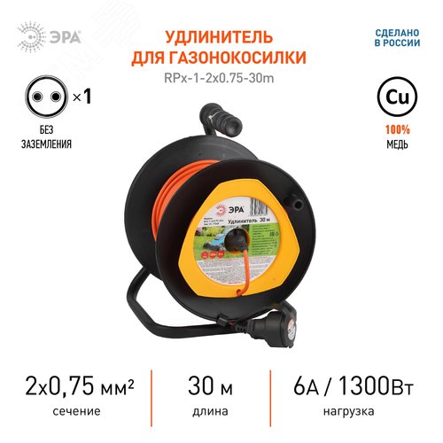 Удлинитель силовой RPx-1-2x0.75-30m на п. катушке б/з 1 гн 30м ПВС 2х0.75 RPx-1-2x0.75-30m 2