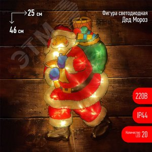 Фигура LED Дед Мороз, ENIOF-08 220V, IP44 10/160 - ЭРА (Энергия света)