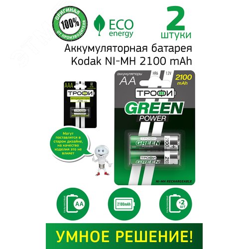 Батарейка HR6-2BL 2100 mAh (20/240/14400) - фото 2