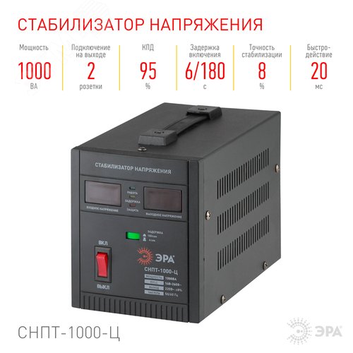 Стабилизатор напряжения переносной СНПТ-1000-Ц цифровой дисплей 140-260В/220/В, 1000ВА - фото 4