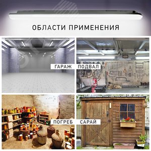 Светильник светодиодный линейный IP65 36Вт 3420Лм 6500К 1200мм мат SPP-201-0-65K-036 - фото 9