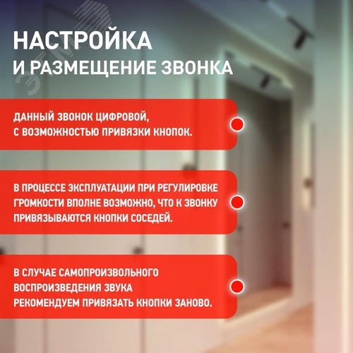 Звонок дверной беспроводной на батарейках 6 мелодий 100м IP44 с регулятором громкости шампань 2АА/СR2032 90697 4