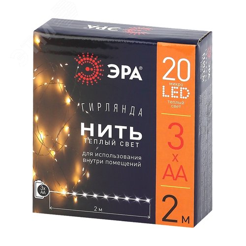 ENIN-2B ЭРА Гирлянда LED Нить 2 м теплый свет, АА, IP20 (100/5400) (Б0041891) - фото 9
