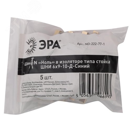Шина N Ноль в изоляторе типа стойка ШНИ 6х9-10-Д-Синий - фото 2