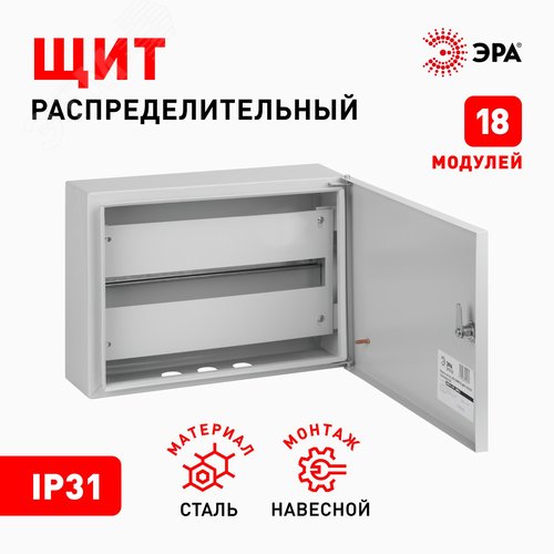 Корпус металлический SIMPLE ЩРН-18 IP31 (300х400х120) (64) - фото 2