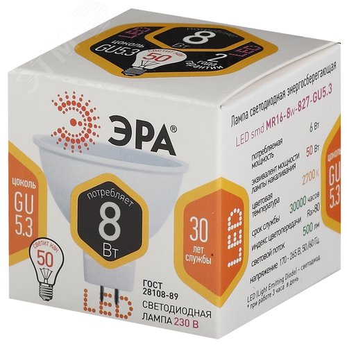 Лампа светодиодная STD LED MR16-8W-827-GU5.3 GU5.3 8 Вт софит теплый белый свет | Б0057002 | ЭРА - фото 4