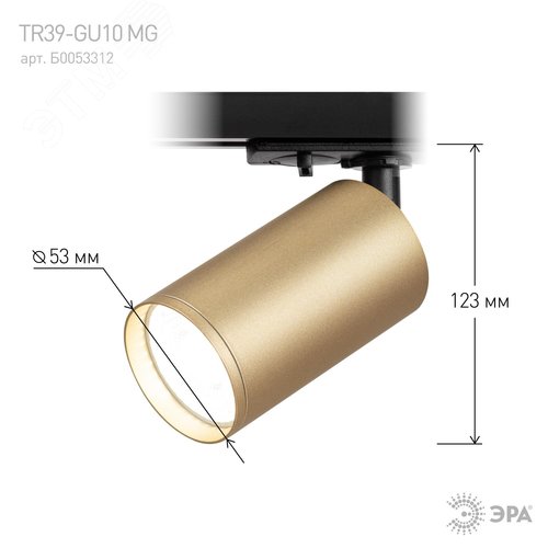 Светильник трековый однофазный TR39-GU10 MG MR16 Золото лампа MR16 ( в комплект не входит) - фото 6