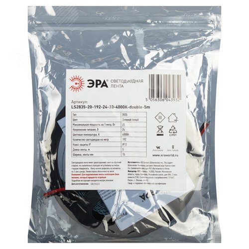 Лента светодиодная 20Вт/м 24В 4000К IP33 192LED/м LS2835-20-192-24-33-4000К-double-5m 8