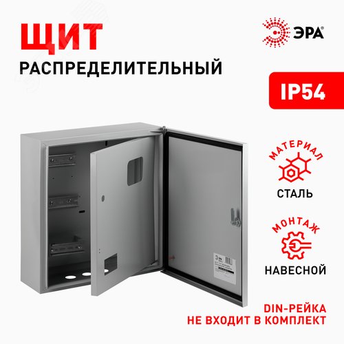Корпус металлический ЩУ 3-1-1 76 У1 IP54          (445х400х155) SIMPLE - фото 2
