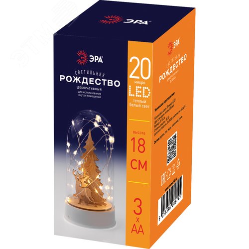 Светильник декоративный новогодний Рождество, теплый белый, 20 LED, h 18 см, 3*АА, IP20 (Б0051937) - фото 7