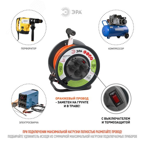 Удлинитель силовой RMx-4es-3x1.5-50m-IP44 на металлической катушке c/з 4 гнезда 50м ПВС 3х1.5 RMx-4es-3x1.5-50m-IP44 4