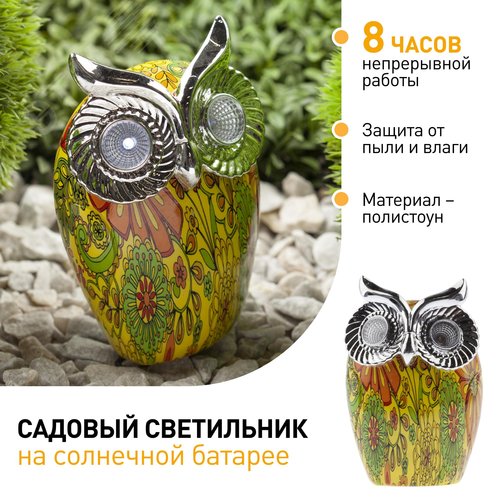 Садовый светильник Филин на солнечной батарее, полистоун, 16 см ERAFYS01-01 ЭРА (Б0038494) 3