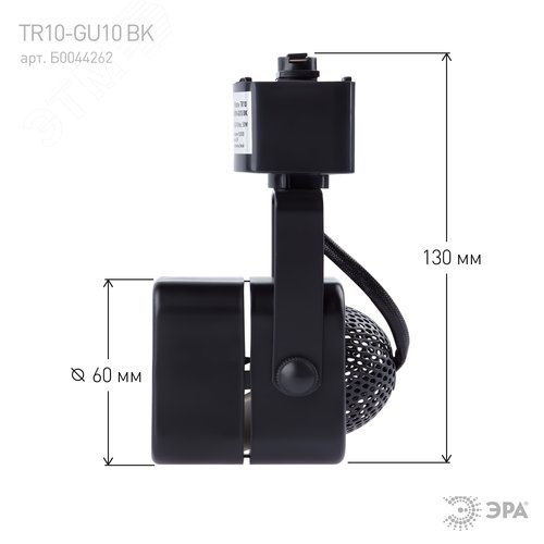 Светильник Трек MR16 черный TR10-GU10 BK (50/450) - фото 7