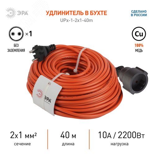 Удлинитель силовой UPx-1-2x1-40m-IP44 в бухте б/з 40м 1 гнездо ПВС 2х1 UPx-1-2x1-40m-IP44 - фото 2