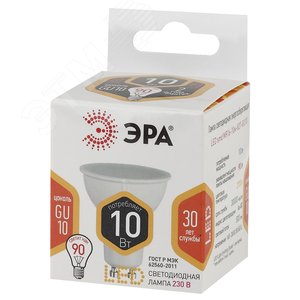 Лампа светодиодная LED 10 Вт 800Лм 2700К софит теплый GU10 170-265В LED MR16-10W-827-GU10 Standart 2