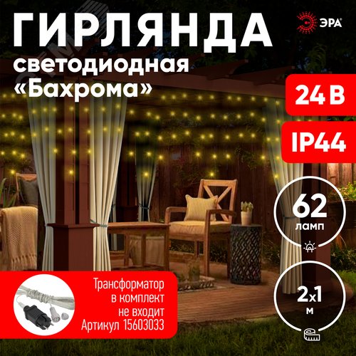 Гирлянда LED бахрома 2 м х 1 м теплый свет 24 V IP44 80/960 ENON-5B - фото 10