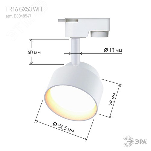 Светильник трековый однофазный TR16 GX53 WH под лампу белый - фото 6