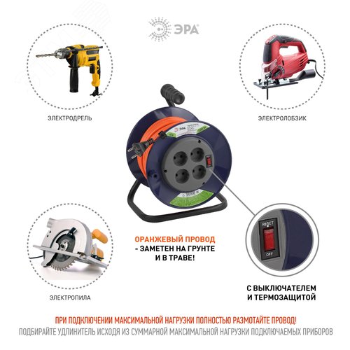 Удлинитель силовой RPx-4s-2x1.0-40m на п. катушке б/з 4 гн 40м ПВС 2х1 RPx-4s-2x1.0-40m 4