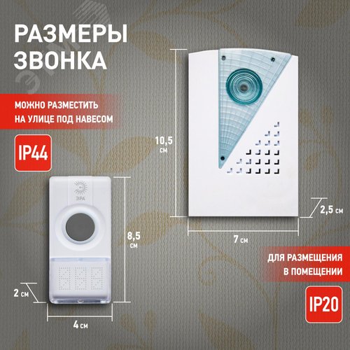 Звонок дверной беспроводной на батарейках 32 мелодии 100м IP44 LED подсветка динамика белый 2АА/А23 C41 - фото 6