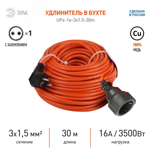 Удлинитель силовой UPx-1e-3x1.5-30m-IP44 в бухте c/з 1 гнездо 30м ПВС 3х1.5 UPx-1e-3x1.5-30m-IP44 - фото 2