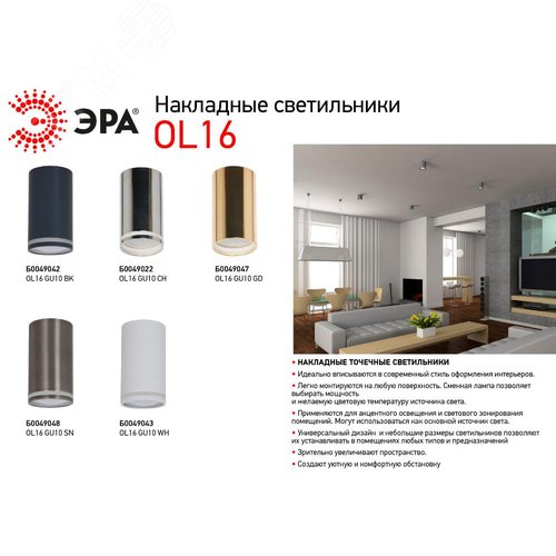 Подсветка декоративная под GU10 OL16 GU10 GD  ЭРА (Б0049047) - фото 3